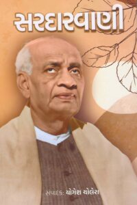 SARDARVANI