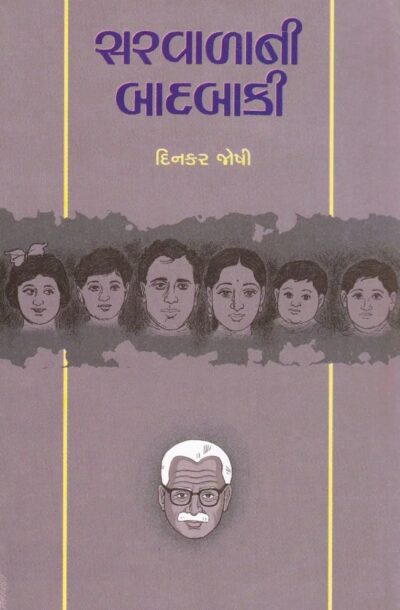 SARVALANI BADBAKI