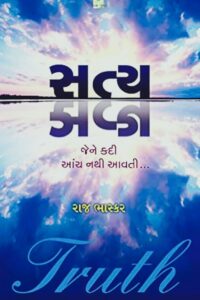 SATYA