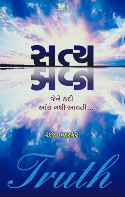 SATYA
