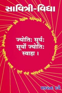 SAVITRI VIDHYA