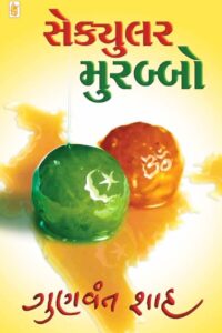 SECULAR MURABBO