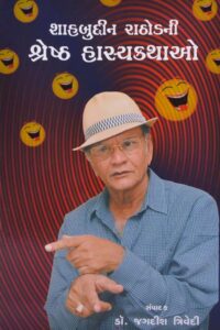 SHAHBUDDIN RATHORNI SHRESTHA HASHYAKATHAO