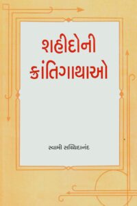 SHAHIDONI KRANTIGATHAO