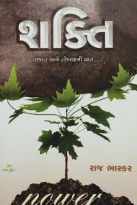 SHAKTI