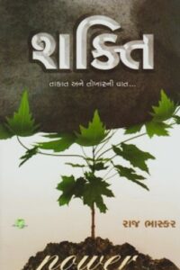 SHANTI