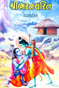 SHREE BHARATCHARIT