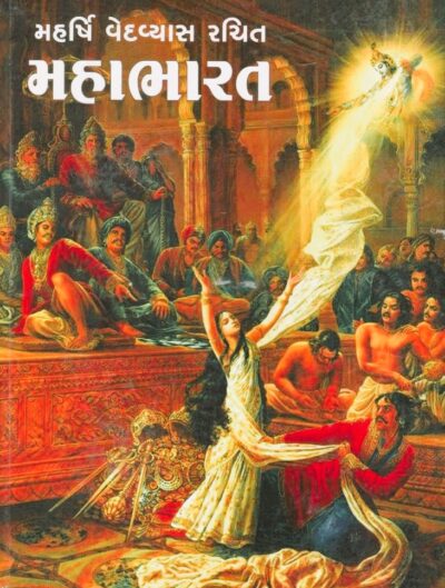 MAHABHARAT