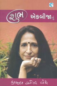 SHUBH EKBIJANI