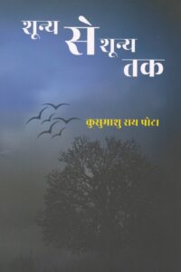 SHUNY SE SHUNY TAK