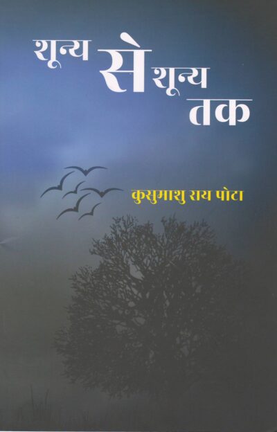 SHUNY SE SHUNY TAK