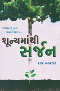 SHUNYAMATHI SARJAN