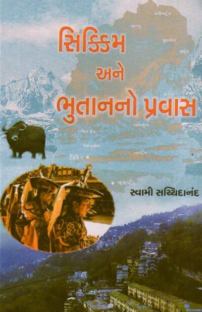 SIKKIM ANE BHOOTANNO PRAVASH
