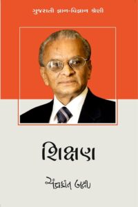 SIKSHAN