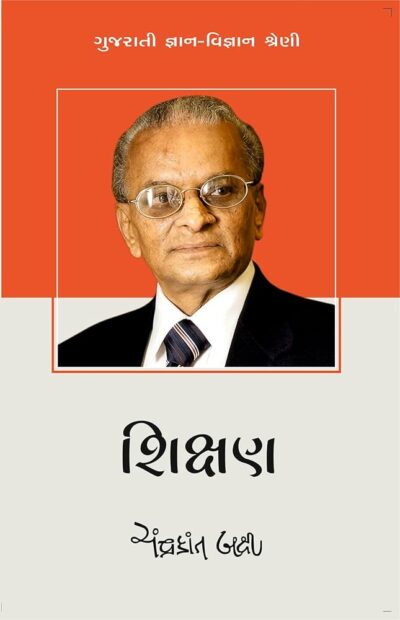 SIKSHAN