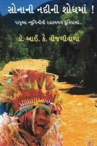 SONANNI NADINI SODHMA