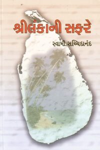 SRILANKANI SAFARE
