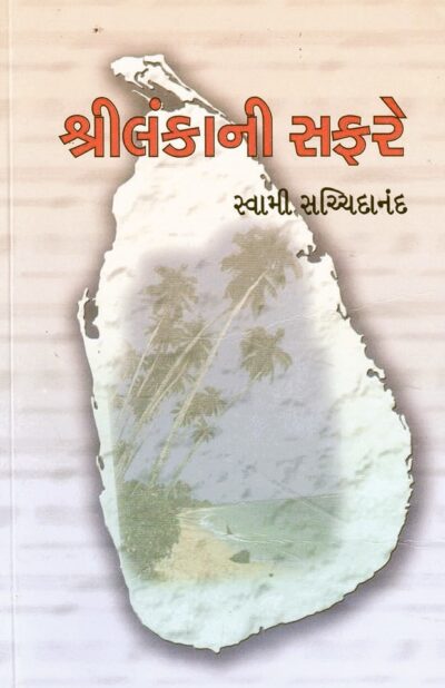 SRILANKANI SAFARE