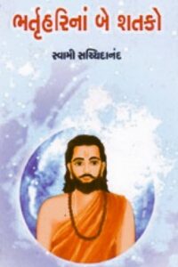 BHURTHARINA BE SHATAKO