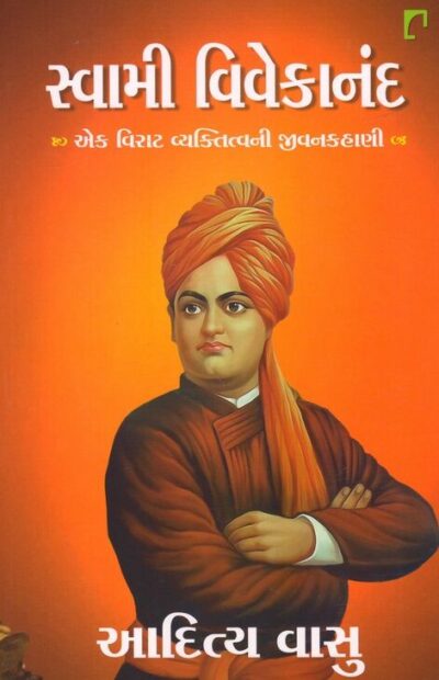SWAMI VIVEKANAND