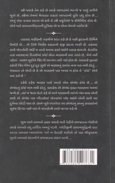 Sukh Ek Bijanu - Image 2