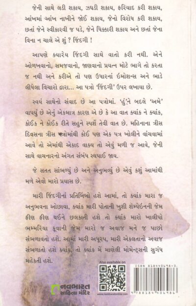 TANE JINDAGI - Image 2
