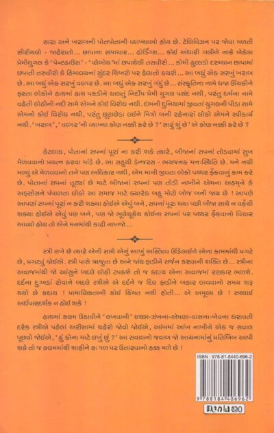 SATH EK BIJANO - Image 2