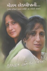 MOSAM EKBIJANO