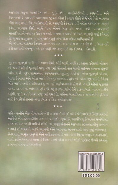 MOSAM EKBIJANO - Image 2