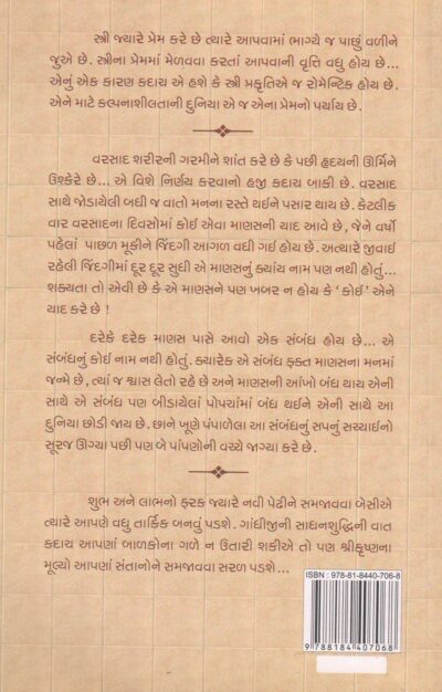 SNEH EK BIJANU - Image 2