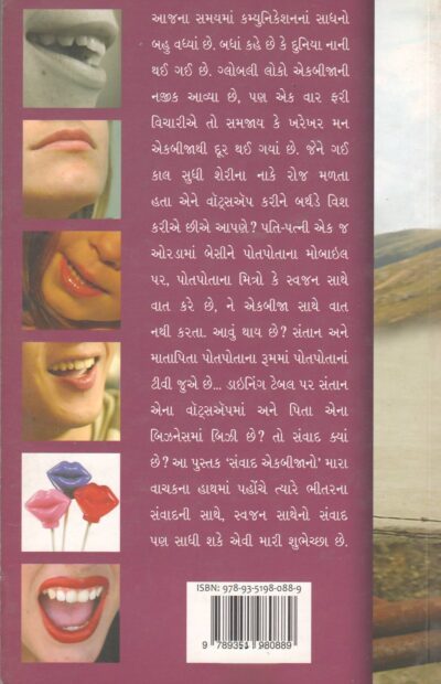 SAMVAD EK BIJANO - Image 2