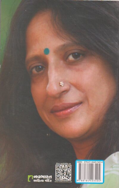 KAJAL OZA VAIDYA NI VARTAO - Image 2