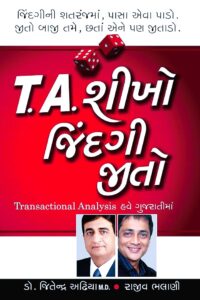 T.A.SIKHO JINDAGI JEETO