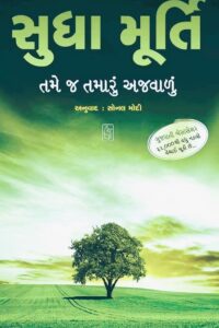 TAME J TAMARU AJWALU