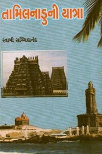 TAMILNADUNI YATRA