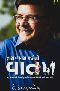 TARA ANE MARA PACHINI VAT