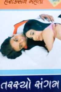 TARASHYO SANGAM BHAG (1 - 2)