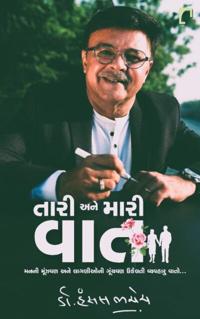 TARI ANE MARI VAT