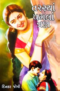 TARASYA PAGALA TRAN