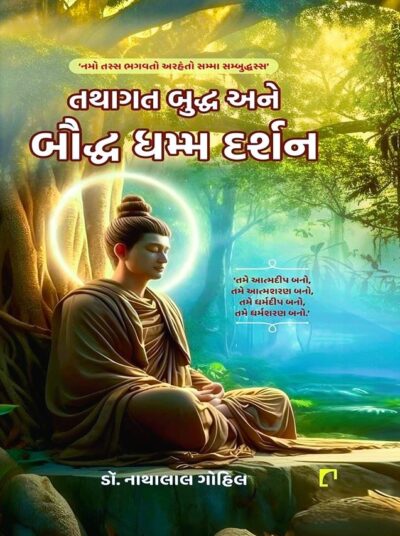 TATHAGAT BUDDHA ANE BAUDDHA DHARMADARSHAN