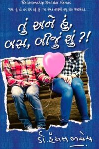 TU ANE HU BUS BIJU SHU!