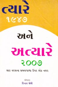 TYARE ANE ATYARE