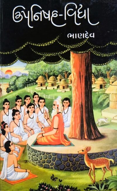 UPANISHAD-VIDHYA