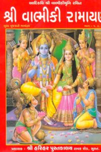 VALMIKI RAMAYAN