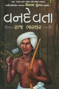 VANDEVTA