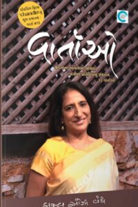 VARTAO