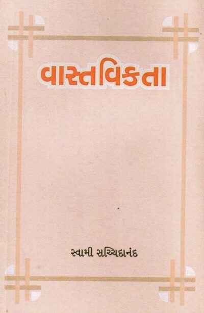 VASTAVIKATA