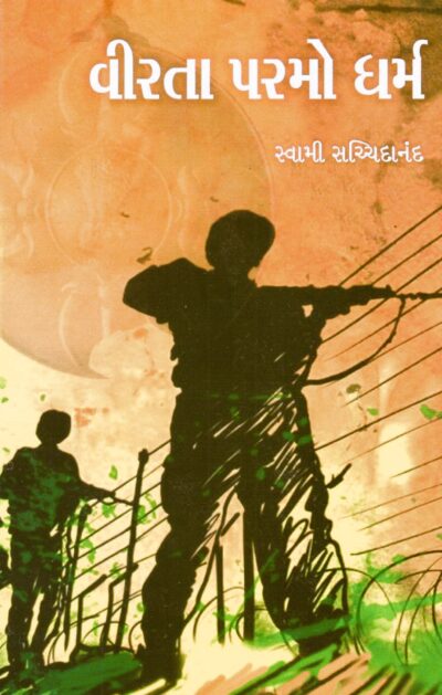 VEERTA PARMODHARMA