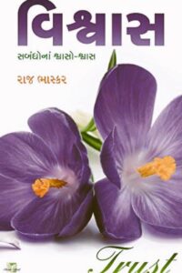 VISHVAS