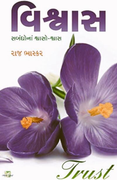 VISHVAS